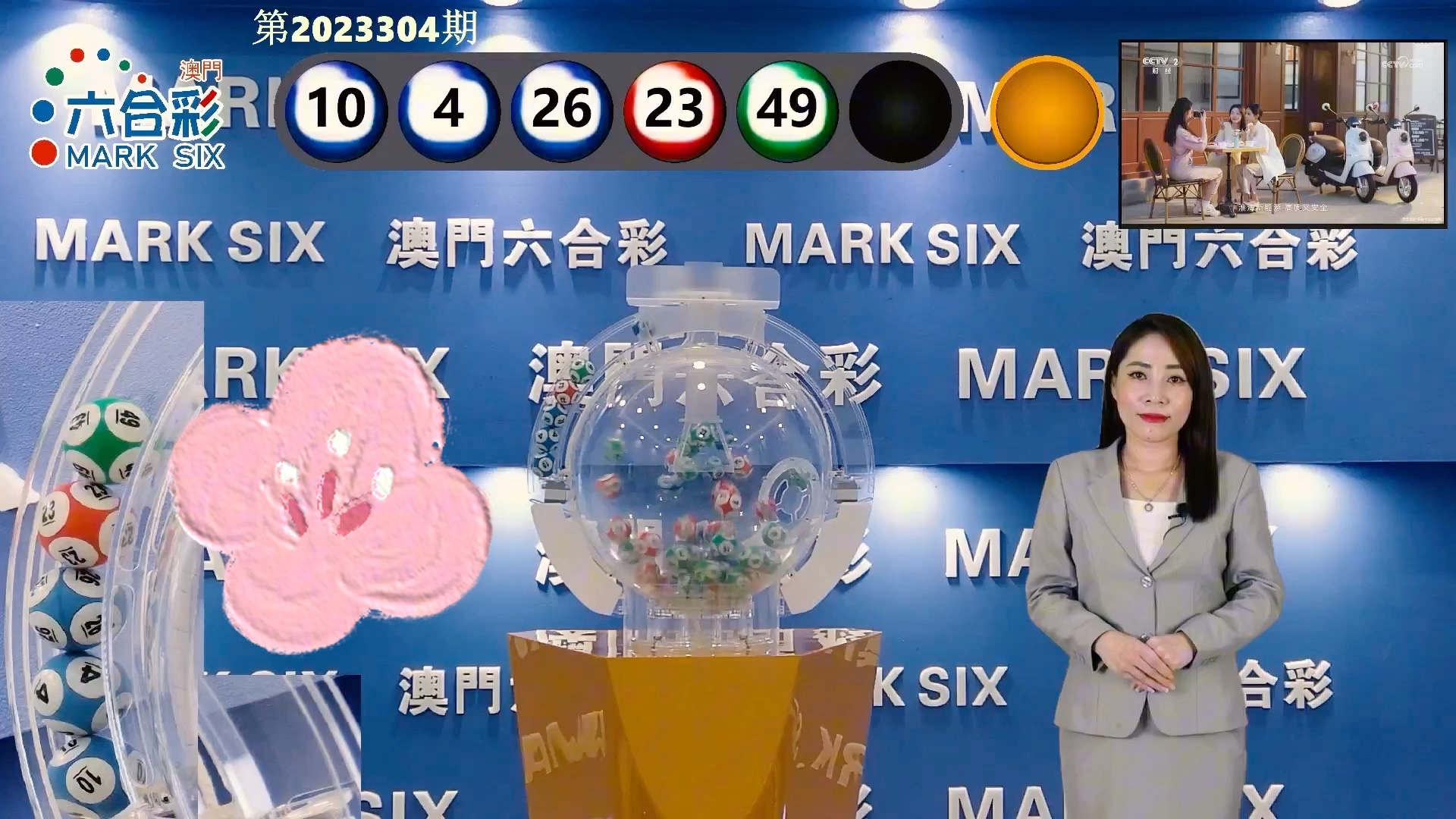 新澳門開獎結(jié)果記錄歷史，探索與解讀，澳門開獎結(jié)果記錄歷史，探索與解讀