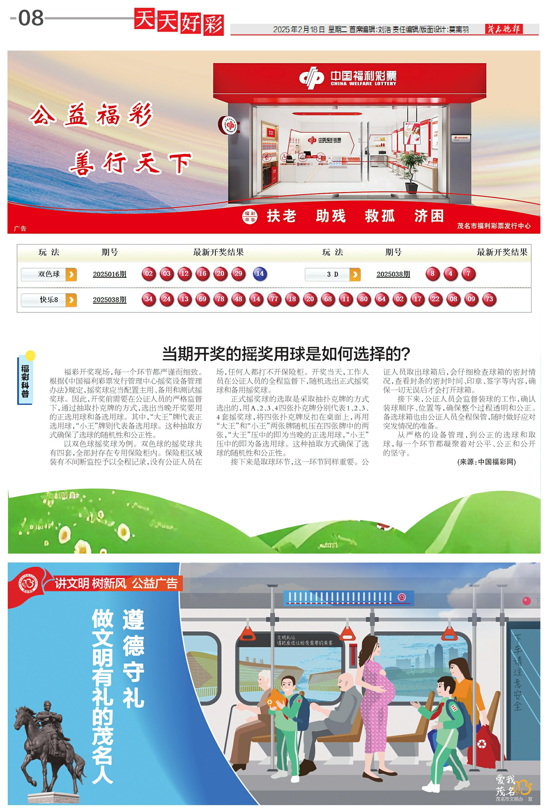 邁向新紀元，新奧彩的天天開好彩之旅，新紀元之旅，新奧彩天天開好彩啟程
