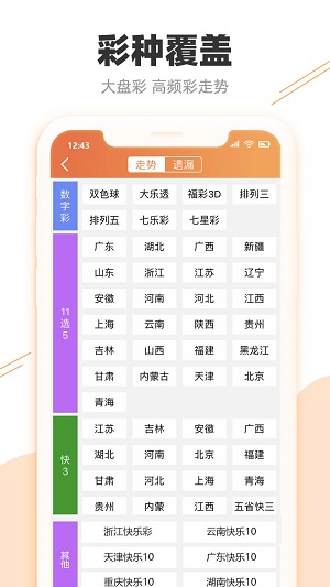 新澳天天開獎資料大全第94期詳解，新澳天天開獎資料第94期詳解，全面解析開獎數(shù)據(jù)