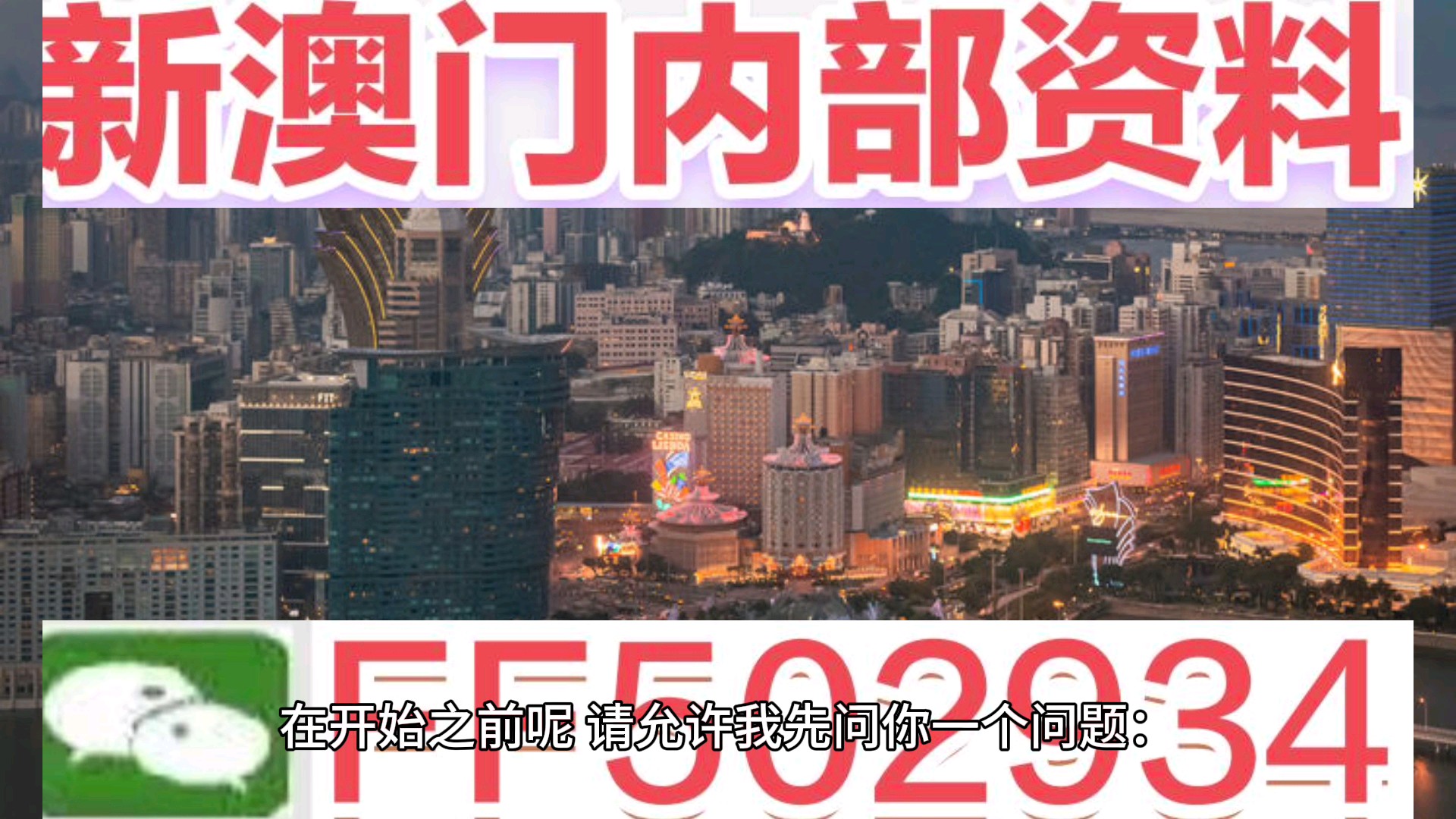 新澳門2025年開獎記，歷史、期待與未來的交匯點(diǎn)，澳門未來展望，歷史、期待與2025年開獎記交匯點(diǎn)