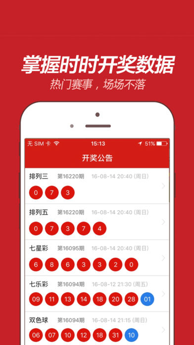 新奧精準(zhǔn)免費(fèi)提供港澳彩，探索彩票行業(yè)的未來之路，新奧精準(zhǔn)免費(fèi)港澳彩探索彩票行業(yè)未來之路新趨勢