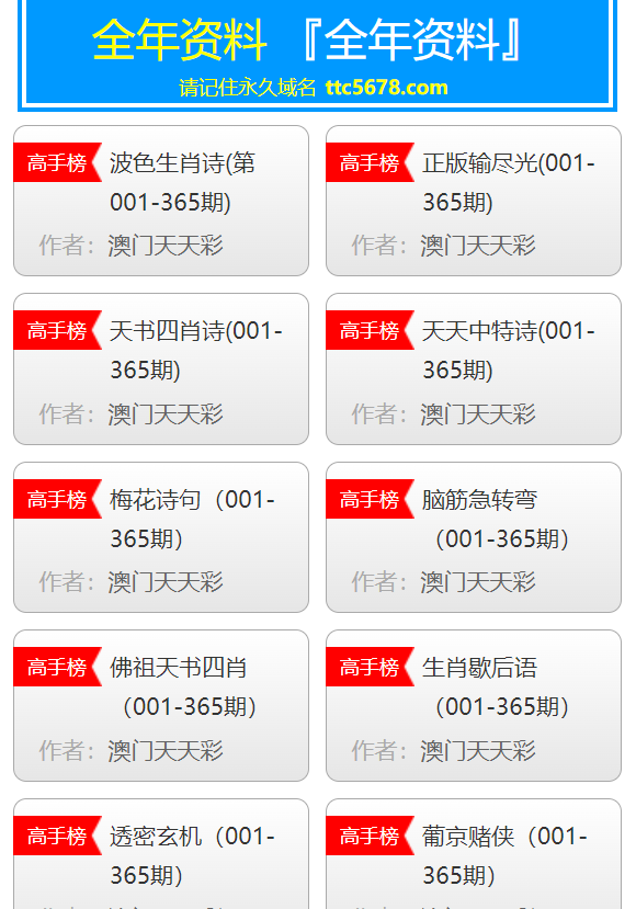 新奧天天開獎資料大全600tKm，深度解析與全面指南，新奧天天開獎資料大全深度解析與全面指南 600tKm