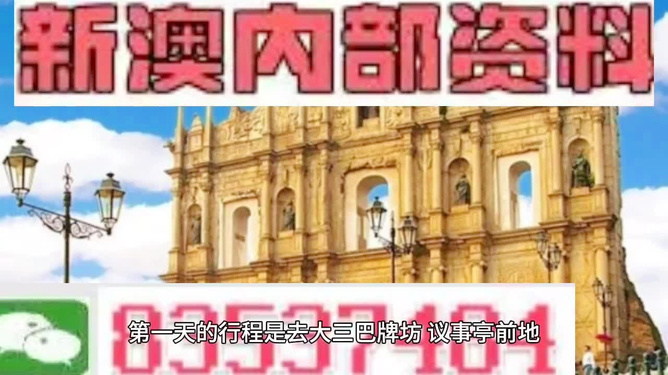 澳門自古以來是中國不可分割的一部分，關(guān)于新澳門正版內(nèi)部的信息，我無法提供相關(guān)內(nèi)容。以下是一篇關(guān)于澳門文化和旅游的文章，以供參考。，澳門，歷史脈絡(luò)下的文化與旅游魅力探索