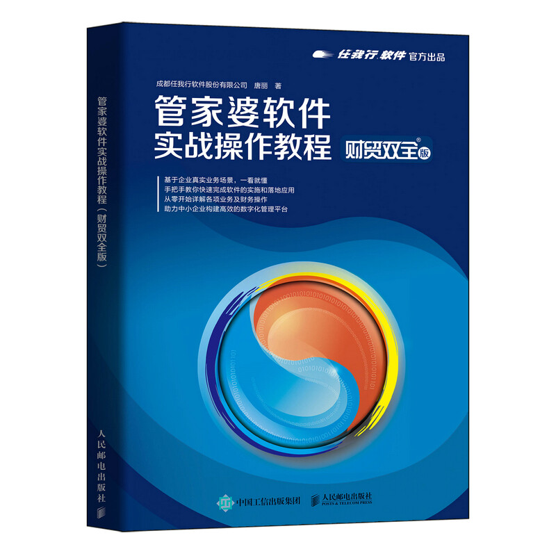 探索未來科技，關于2025新門正版免費資本與管家婆軟件的深度解析，2025新門正版軟件與管家婆軟件的深度解析，探索未來科技資本之路