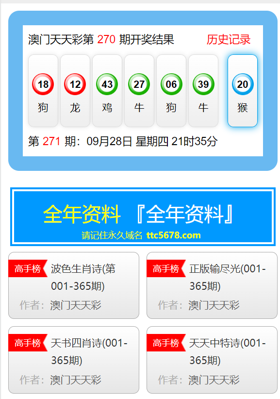 新澳門彩最快開獎(jiǎng)記錄，揭秘彩票背后的秘密，揭秘新澳門彩開獎(jiǎng)背后的秘密與最快記錄開獎(jiǎng)歷程