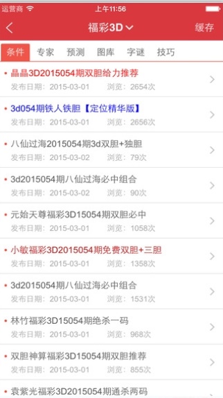 新澳天天開獎(jiǎng)資料大全最新54期，深度解析與預(yù)測(cè)，新澳天天開獎(jiǎng)資料解析與預(yù)測(cè)，最新54期深度解讀