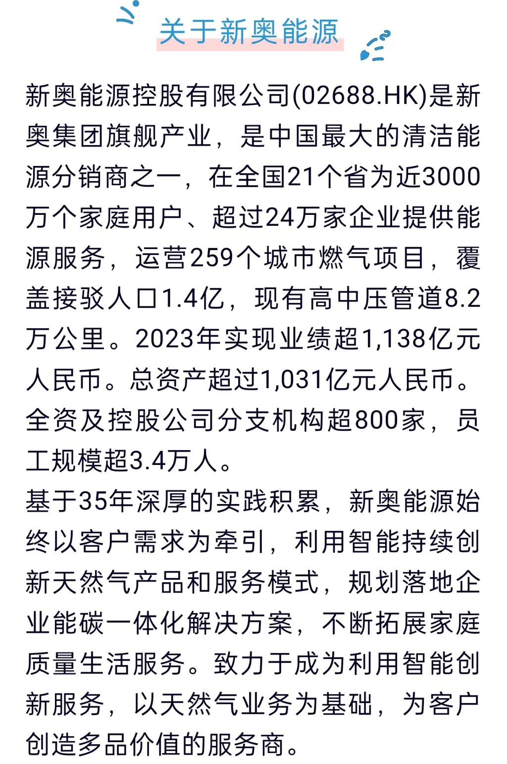 探索未來(lái)，2025新奧今晚資料解析，未來(lái)揭秘，新奧2025今晚資料解析