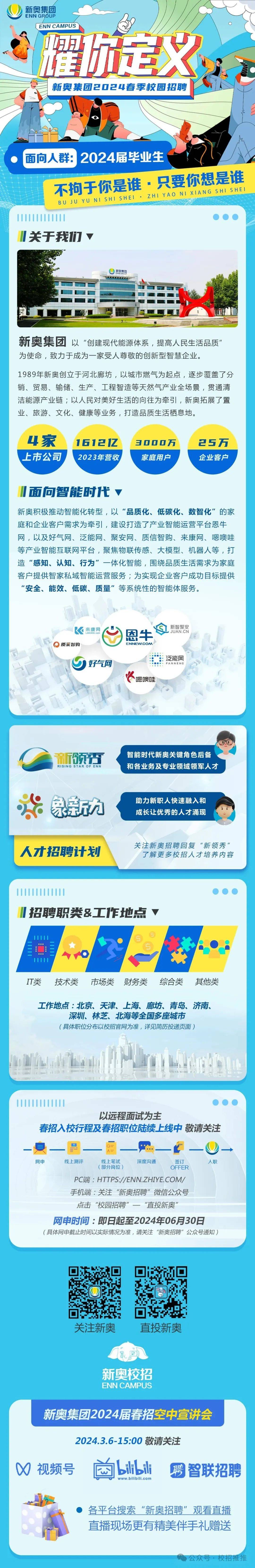 探索未來(lái)之路，2025新奧正版資料的免費(fèi)共享時(shí)代，探索未來(lái)之路，邁向2025的免費(fèi)資料共享時(shí)代