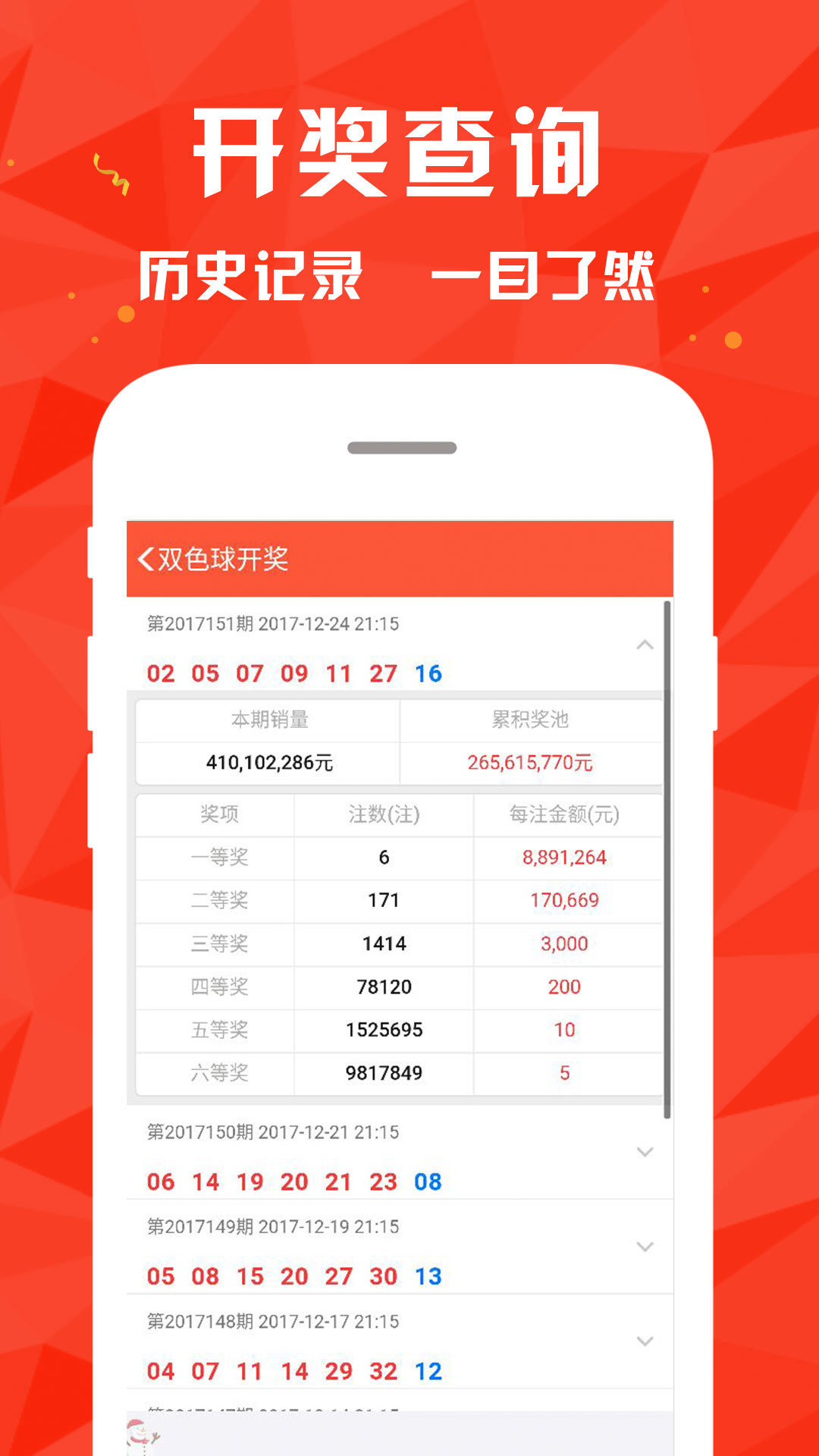 新澳門歷史開(kāi)獎(jiǎng)記錄查詢表，探索與解讀，澳門歷史開(kāi)獎(jiǎng)記錄查詢表，探索與解讀