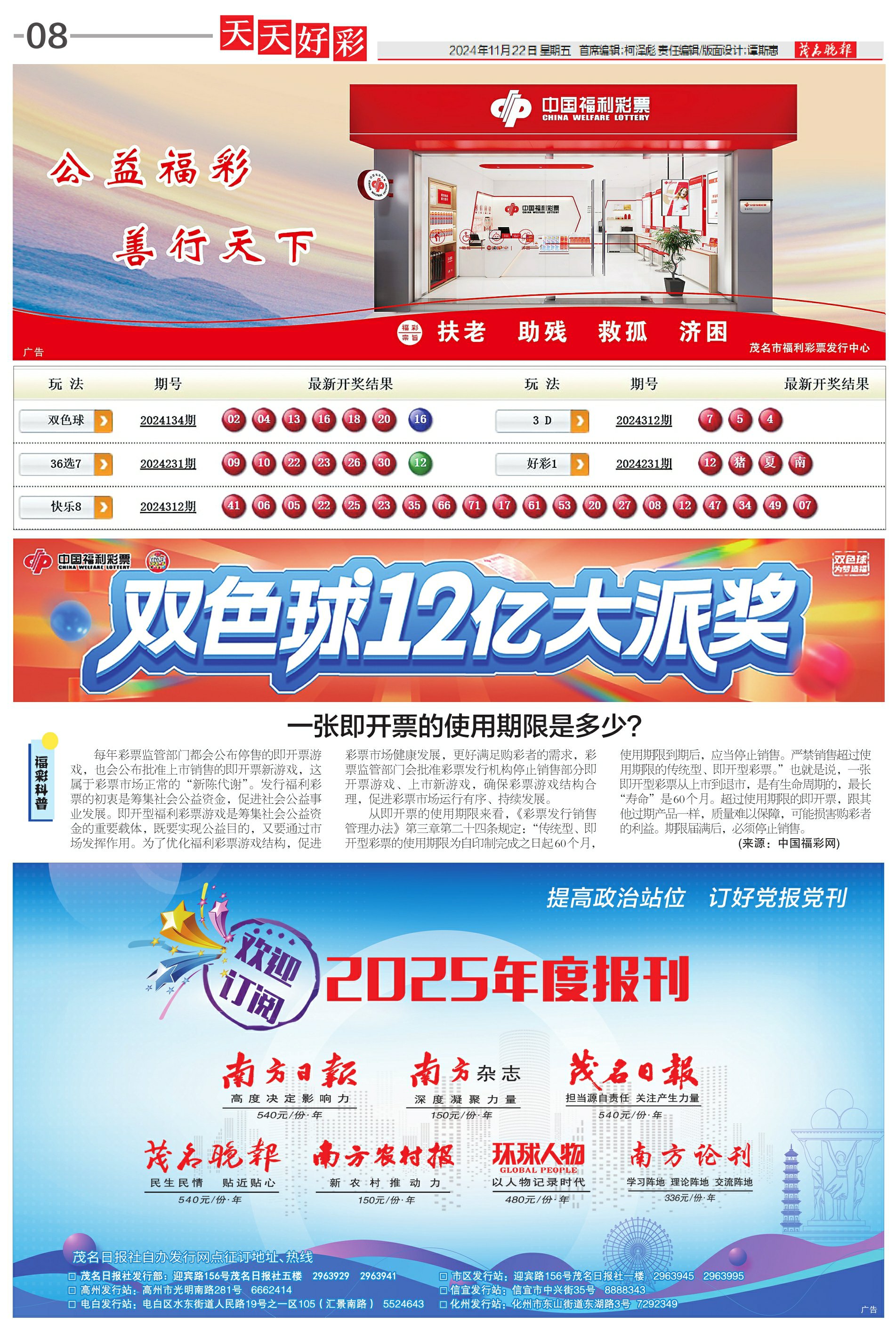 新奧彩的未來展望，天天開好彩，走向免費新紀(jì)元，新奧彩走向免費新紀(jì)元，未來展望與天天開好彩的機遇