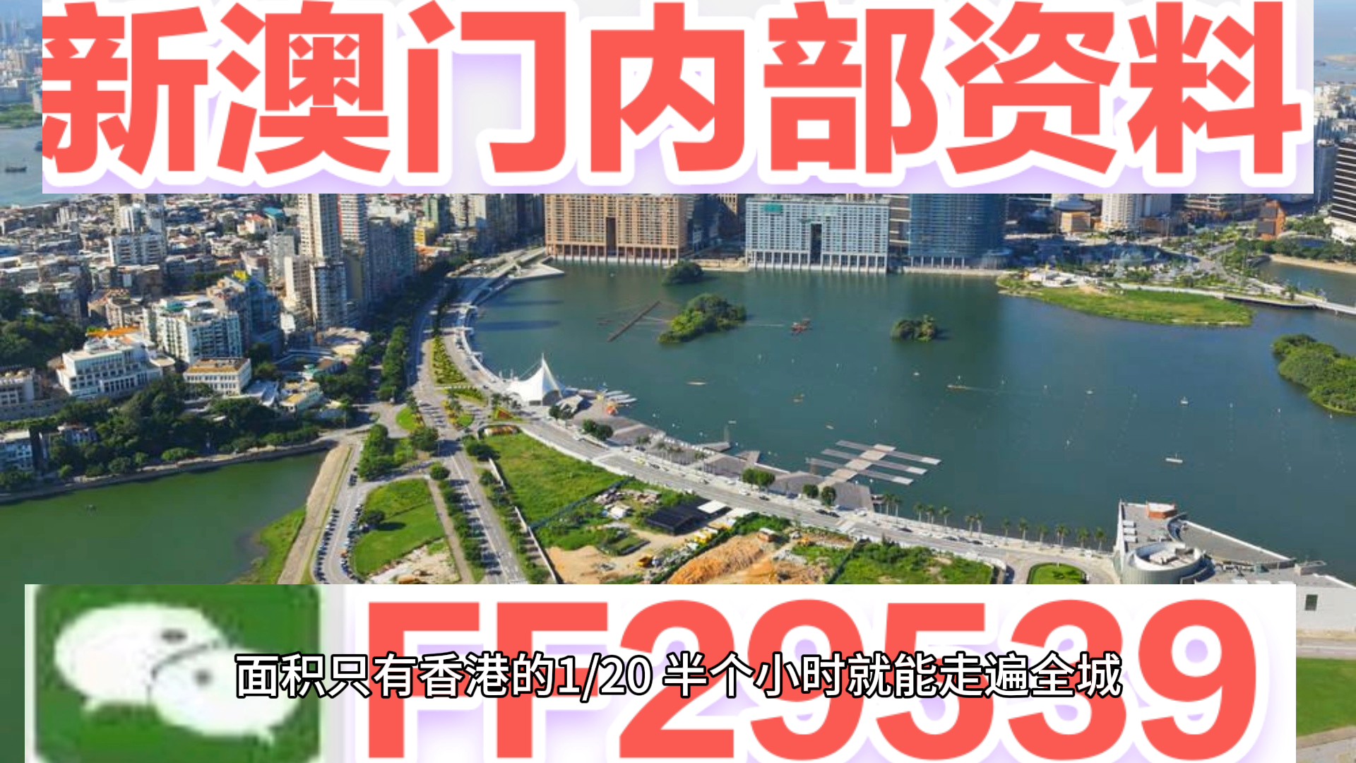 澳門在2005年的每一天都展現(xiàn)出了無限的生機與活力，澳門2005年每日展現(xiàn)生機與活力風采