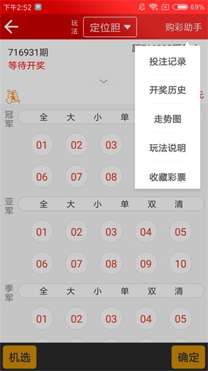 新澳天天開獎資料大全最新54期詳解，新澳天天開獎資料最新詳解，第54期開獎資料大全