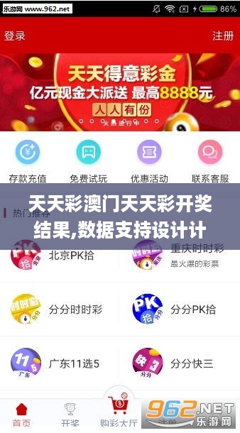 天天彩好彩，免費(fèi)享受，樂趣無窮，天天彩好彩，免費(fèi)享受樂趣無窮
