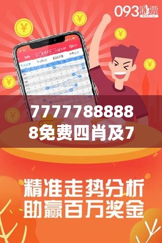 揭開真相的面紗，關(guān)于免費(fèi)預(yù)測4肖的真相與背后的故事，揭秘免費(fèi)預(yù)測四肖真相與背后故事，探尋真相的面紗之下