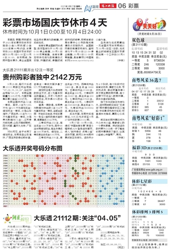 新澳門天天開好彩下一期預(yù)測，探索彩票的奧秘與策略，探索彩票奧秘，新澳門天天開好彩預(yù)測與策略分析