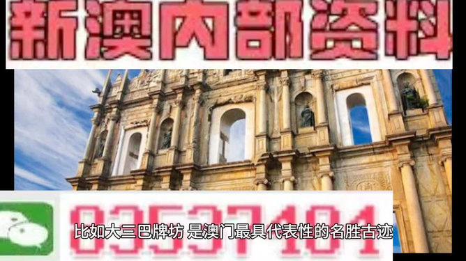 新澳新澳門正版資料，探索與解讀，新澳新澳門正版資料的探索與解讀