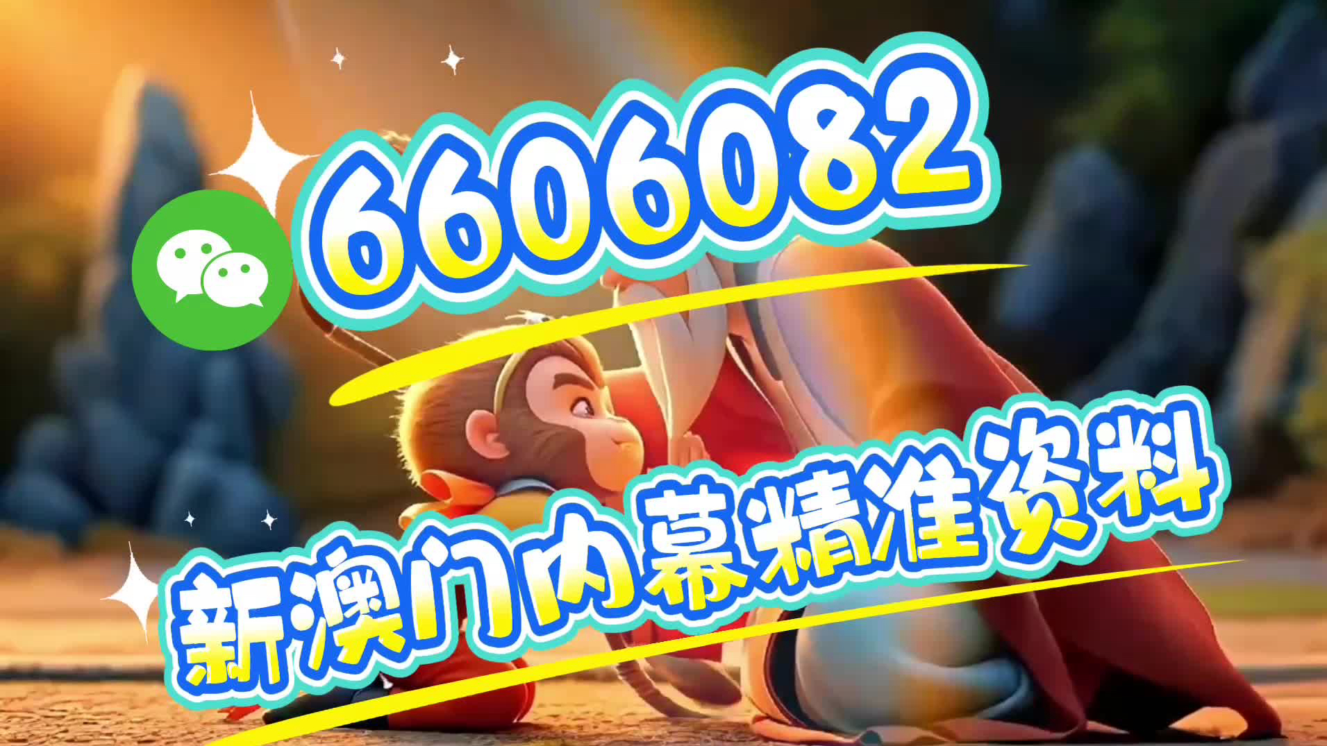 澳門一肖一特一中管家，探索神秘與傳奇的世界，澳門神秘探索之旅，一肖一特一中管家的傳奇世界