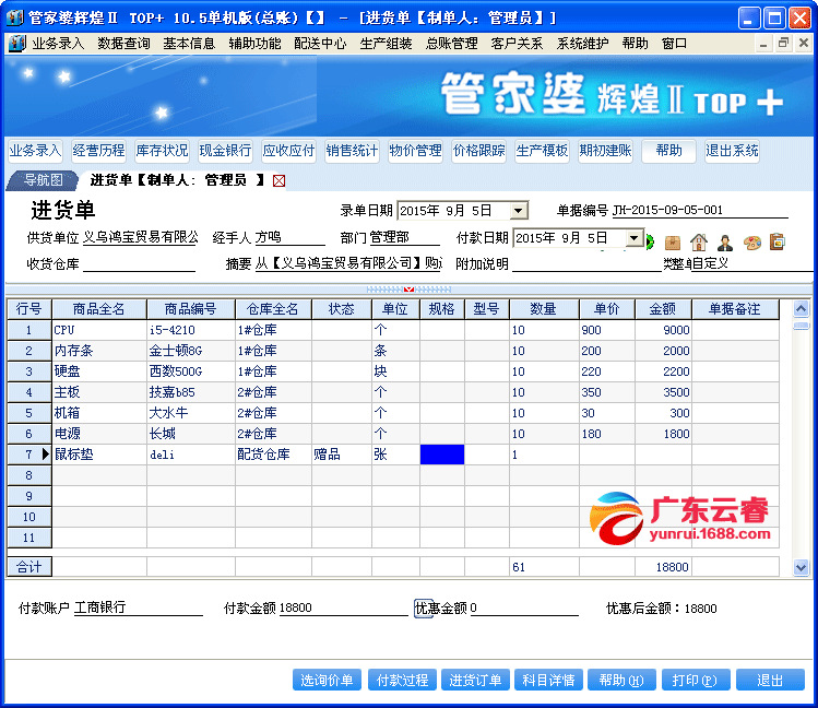 探索777788888管家婆免費服務(wù)，全面解讀與深度體驗，深度解讀與體驗，777788888管家婆免費服務(wù)探索