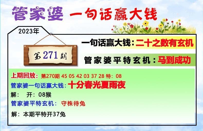 揭秘管家婆四肖四碼，探尋數(shù)字背后的秘密與真相，揭秘管家婆四肖四碼，數(shù)字背后的秘密真相探索