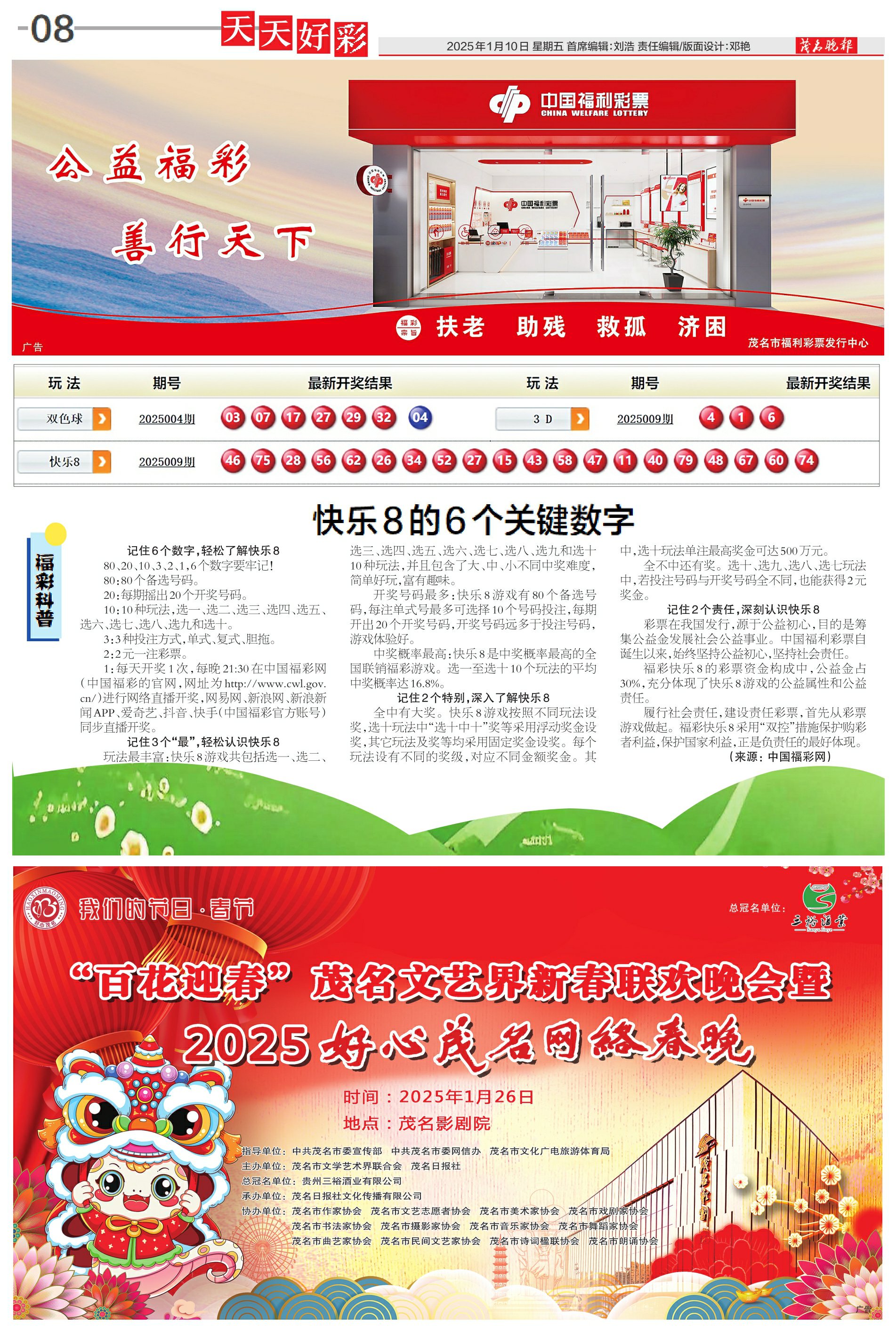 新奧天天開(kāi)好彩大全——邁向成功的黃金指南（2025展望），新奧天天開(kāi)好彩大全，成功黃金指南（2025展望）