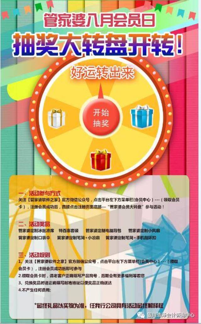 澳門管家婆100中獎，夢想與現(xiàn)實的交匯點，澳門管家婆100中獎，夢想與現(xiàn)實的交匯瞬間