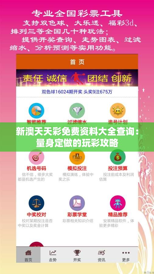 探索未來(lái)，2025年新奧天天彩大全，探索未來(lái)，2025新奧天天彩大全揭秘