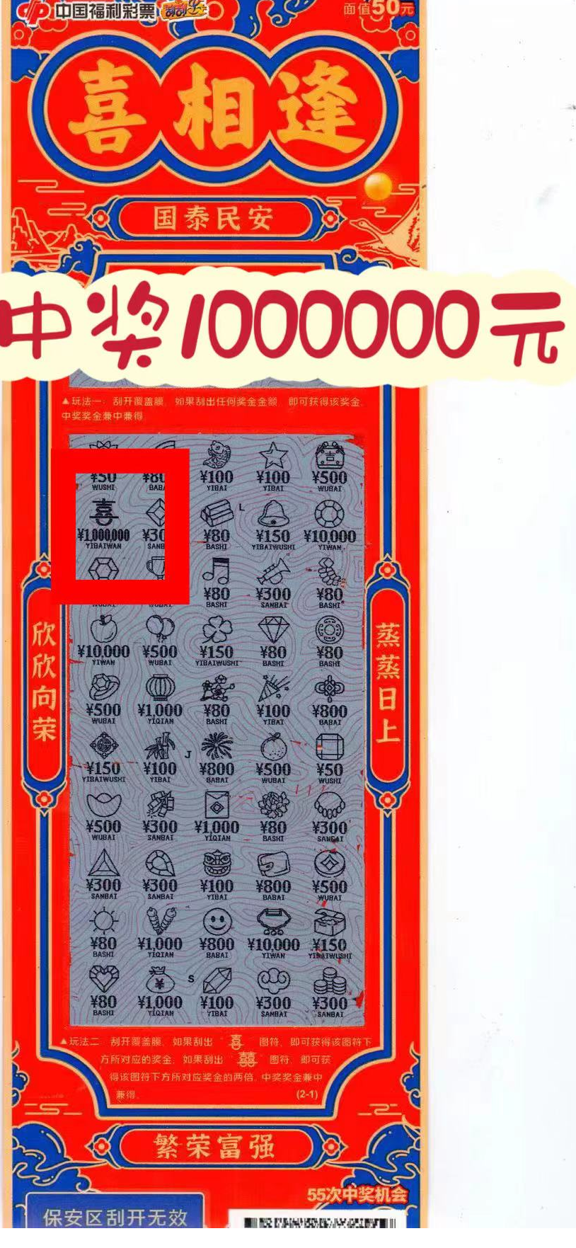 一肖一碼，揭秘中獎金額背后的秘密，揭秘一肖一碼中獎秘密，揭示高額獎金背后的真相