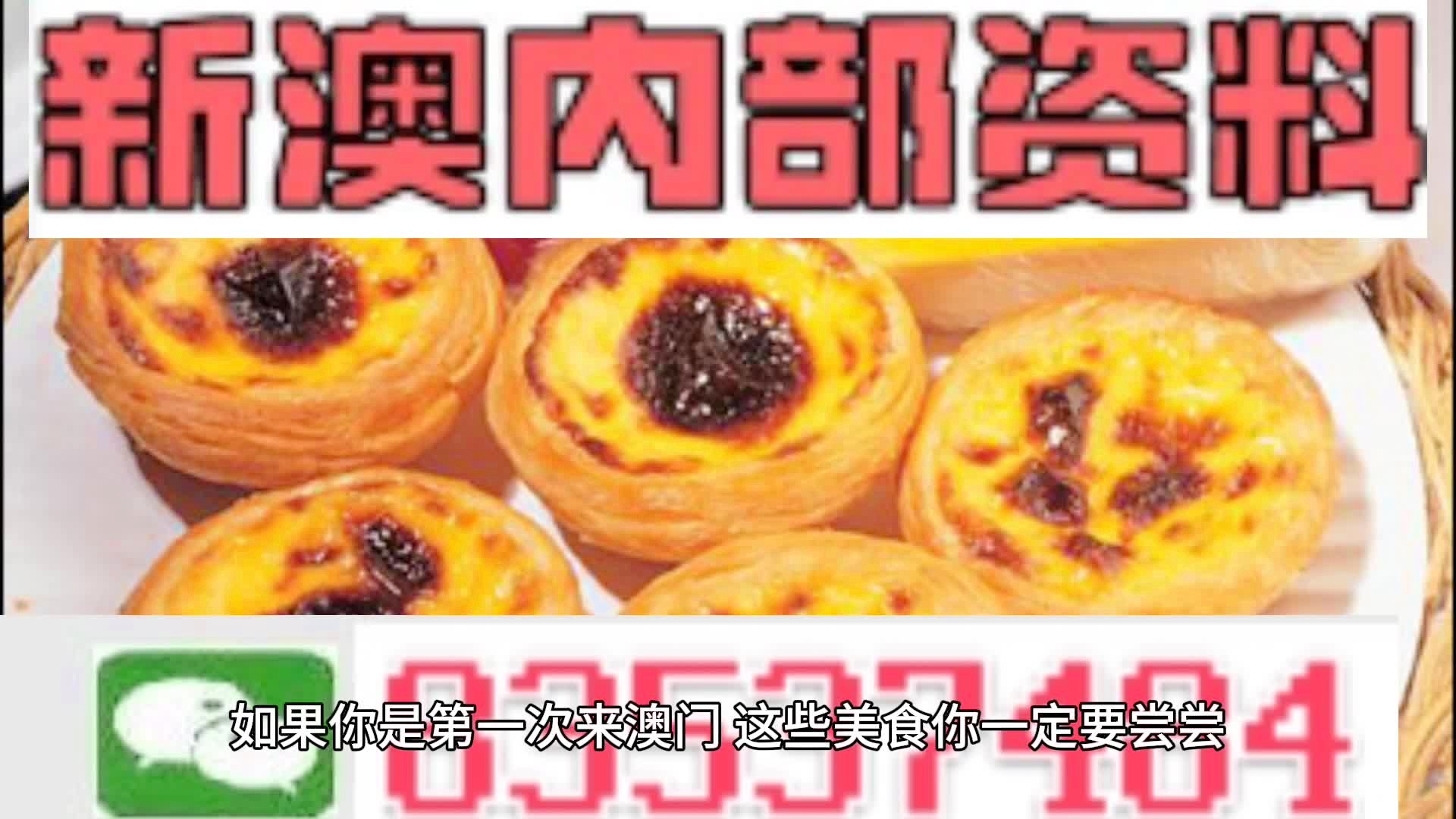 澳門中特期期中期期準(zhǔn)，探索與解析，澳門中特期精準(zhǔn)探索與深度解析