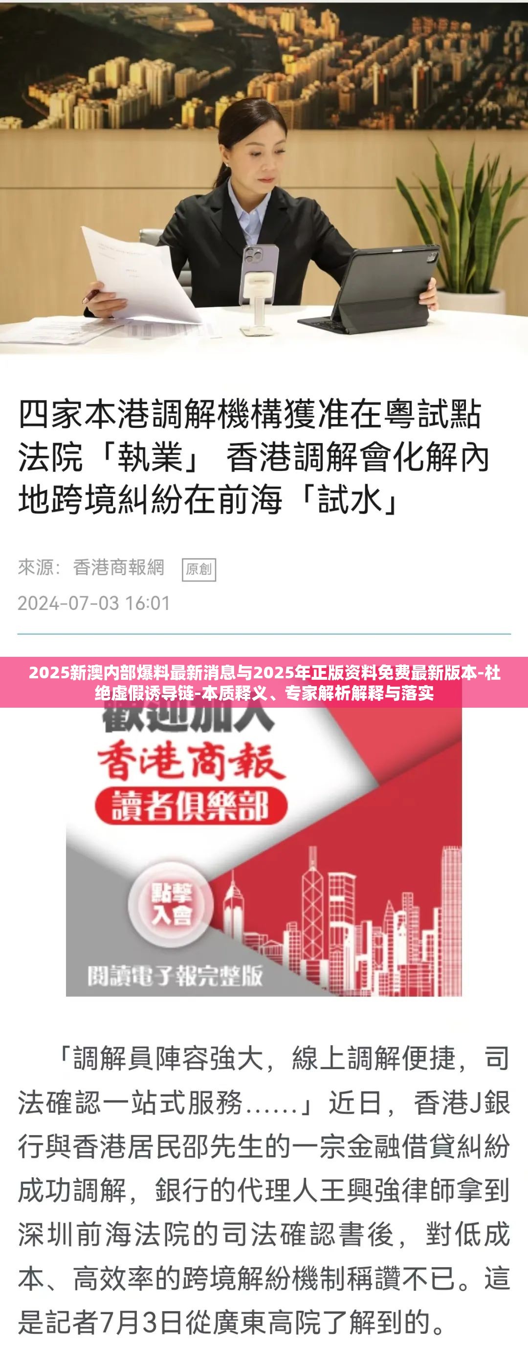探索未來奧秘，2025新澳正版資料的最新更新，探索未來奧秘，2023年最新澳正版資料更新概覽