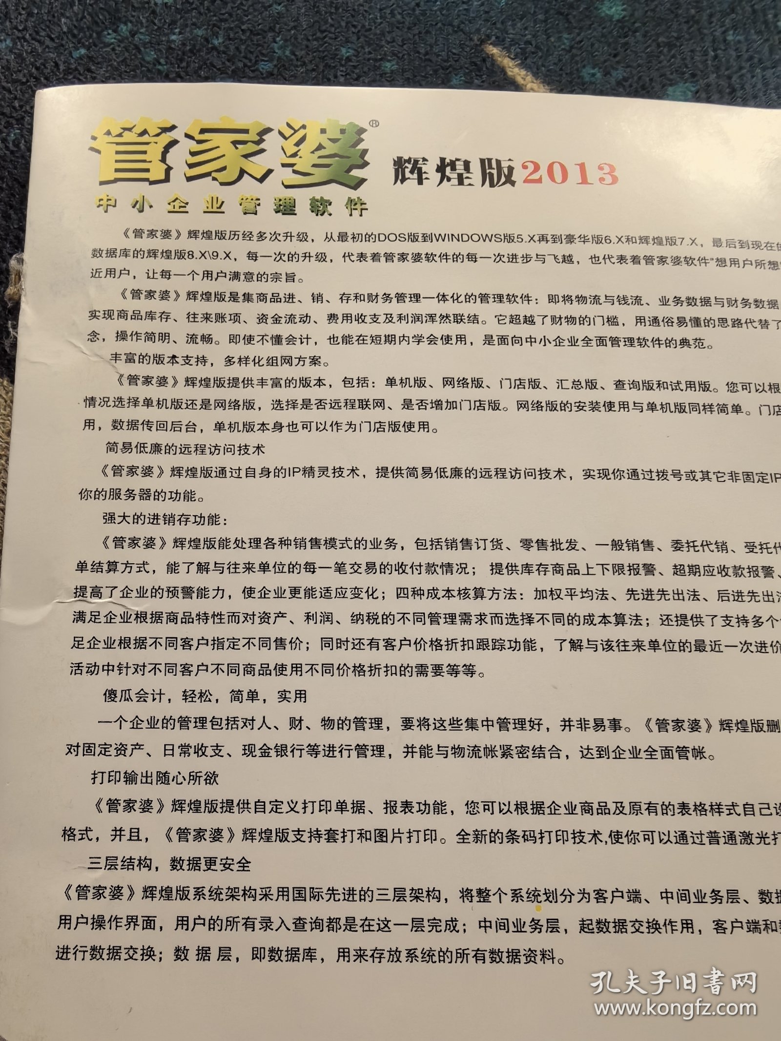 揭開神秘面紗，探索7777788888管家婆的百度釋義，揭開神秘面紗，探索管家婆百度釋義與數字組合含義