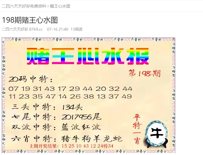 探索未來幸運之門，2025天天開好彩大全正版，探索未來幸運之門，2025天天開彩正版集錦