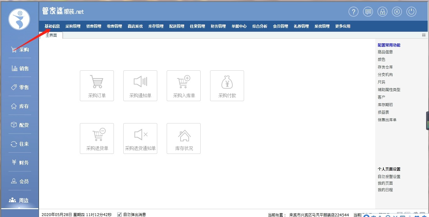 探索管家婆免費網(wǎng)一，數(shù)字時代的全新體驗，探索管家婆免費網(wǎng)一，數(shù)字時代的全新體驗