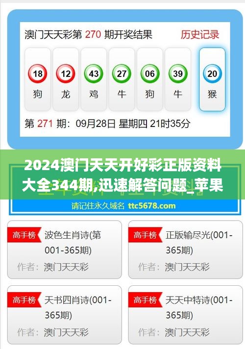 揭秘與探索，2025天天開好彩大獎背后的故事與開獎結(jié)果，揭秘與探索，2025天天開好彩大獎背后的故事與開獎內(nèi)幕