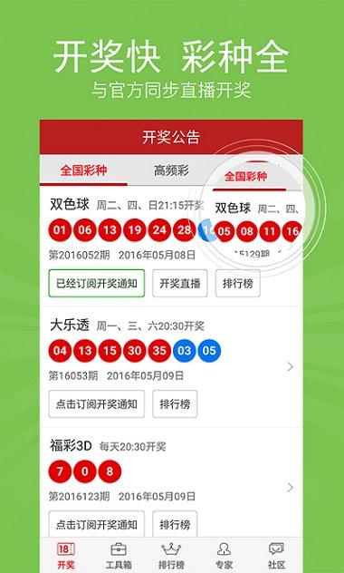 新澳天天開獎資料大全第94期詳解，新澳天天開獎資料第94期詳解，全面解析開獎數(shù)據(jù)