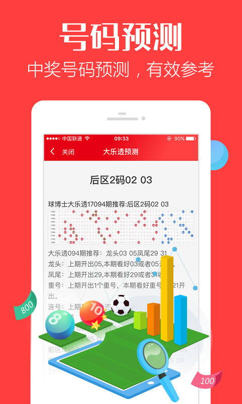 管家婆白小姐與神秘的生肖選擇——揭秘三肖買肖之謎，揭秘管家婆白小姐與生肖選擇，三肖買肖之謎探秘