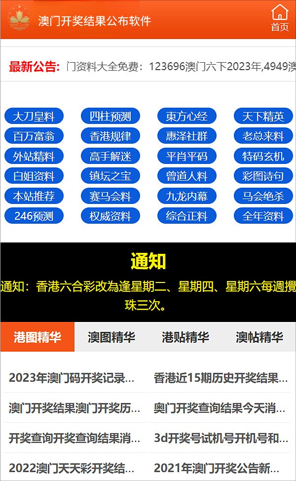 新門內(nèi)部資料最新更新內(nèi)容介紹，新門內(nèi)部資料最新更新內(nèi)容詳解