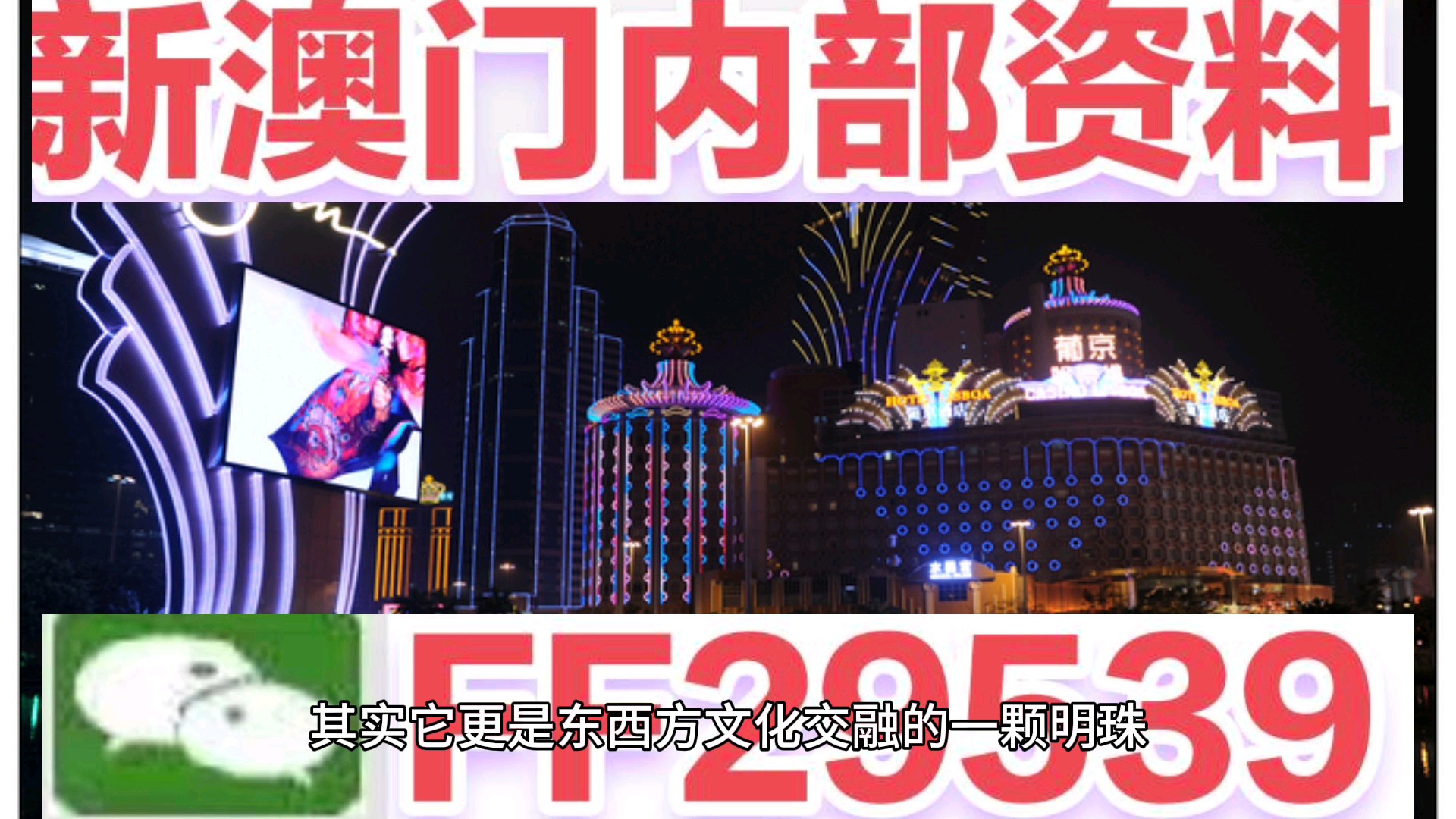 新澳門新氣象，探索澳門天天開好彩背后的故事與未來展望（2025年），澳門新氣象展望，揭秘天天開好彩背后的故事與未來趨勢(shì)（至2025年）