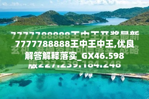 探尋神秘的王中王，數(shù)字組合背后的故事與傳奇，探尋王中王的神秘傳奇，數(shù)字背后的故事與傳奇