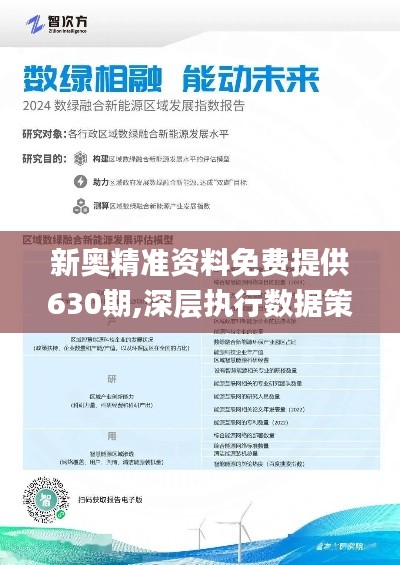 探索未來(lái)之路，2025新奧正版資料的免費(fèi)提供，探索未來(lái)之路，2025新奧正版資料免費(fèi)分享