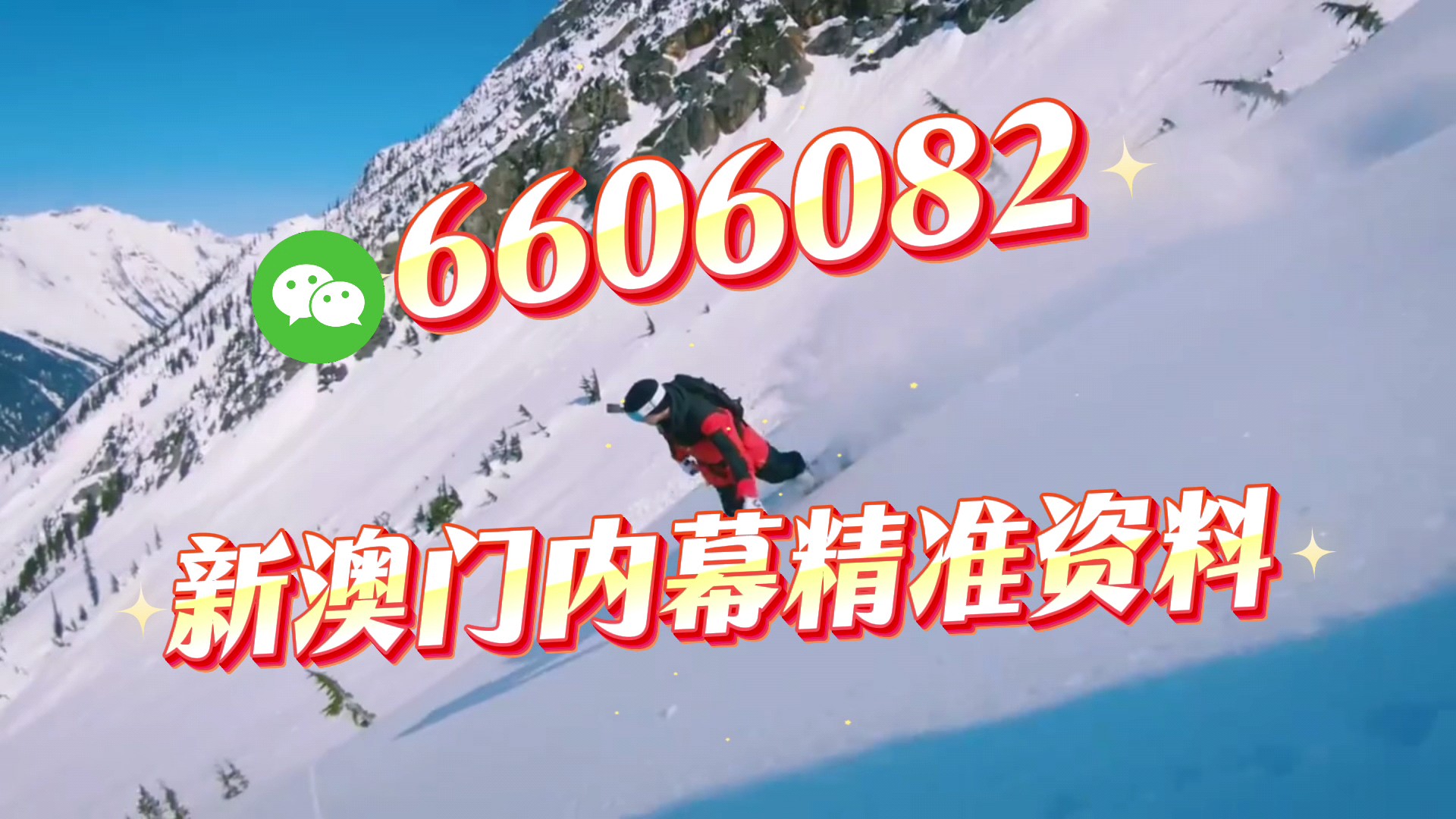 新澳門期期準免費期期準，探索與解析，澳門彩票期期準解析與探索