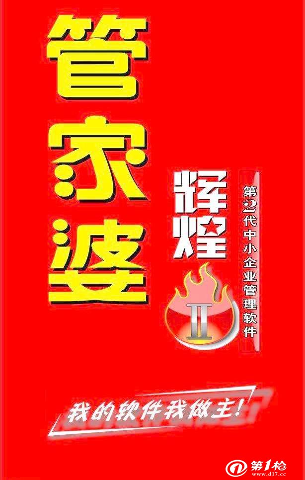 探索777788888管家婆中的獨特魅力，探索管家婆777788888的獨特魅力