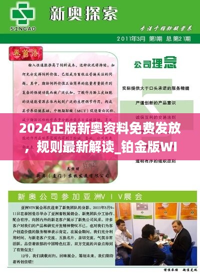 探索未來，2025新奧資料正版大全，探索未來，揭秘2025新奧資料正版大全