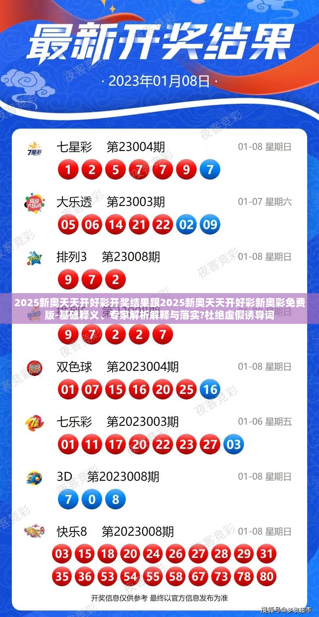 天天彩好彩天天，探索最新開獎結果與彩民的激情博弈，天天彩好彩，最新開獎結果與彩民激情博弈的探索