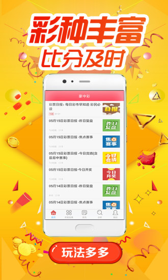 探索正版王中王，數字背后的故事與意義，正版王中王，數字背后的故事與深意