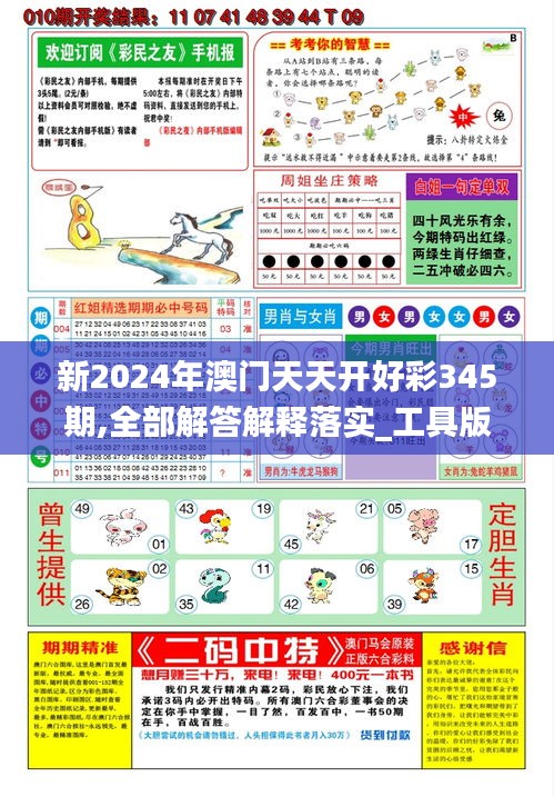 新澳彩票，展望2025天天開好彩的美好愿景，新澳彩票，展望天天好彩的美好愿景至2025年