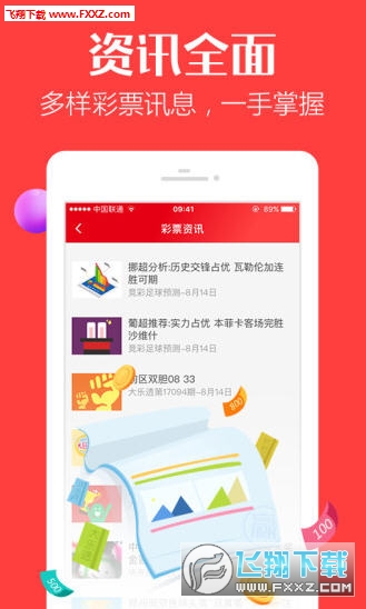 天天彩好彩，探索免費(fèi)資料的無限可能，天天彩好彩，探索免費(fèi)資料的無限潛力