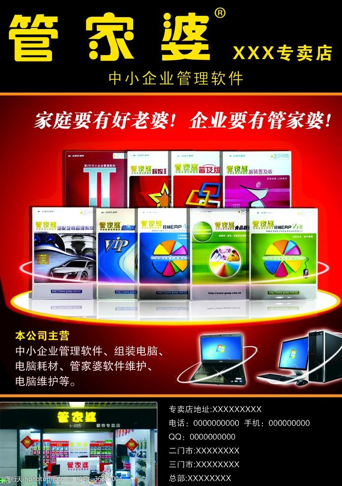 管家婆一與中特，探索智慧管理與中國(guó)特色之路，管家婆探索智慧管理與中國(guó)特色之路