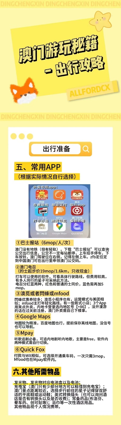 揭秘大三巴一肖二碼，免費(fèi)公開(kāi)的奧秘，揭秘大三巴一肖二碼，奧秘免費(fèi)公開(kāi)探索