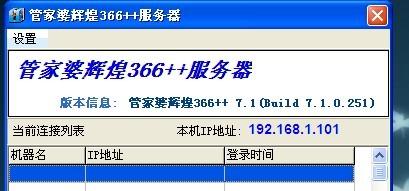 管家婆的故鄉(xiāng)之旅，老家開啟新篇章，管家婆的故鄉(xiāng)之旅，開啟老家新篇章