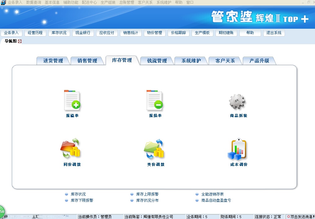 探索777788888管家婆中的獨特功能，揭秘777788888管家婆的獨特功能探索
